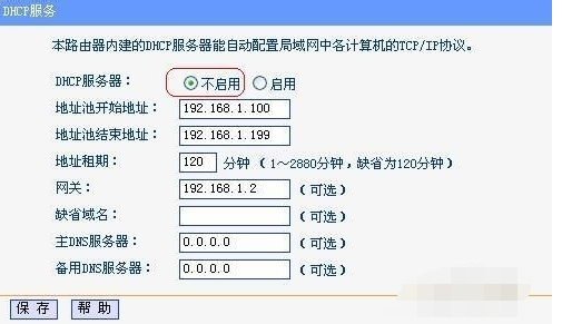 路由器桥接