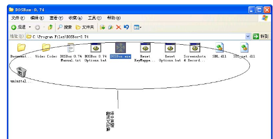 DOS游戏