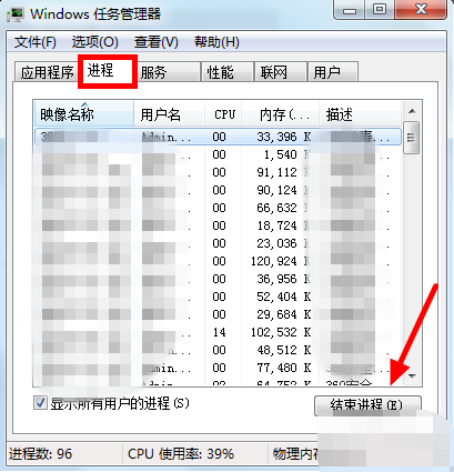 使用率100