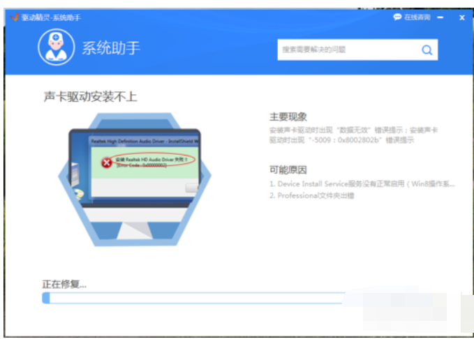 如何解决声卡驱动安装失败
