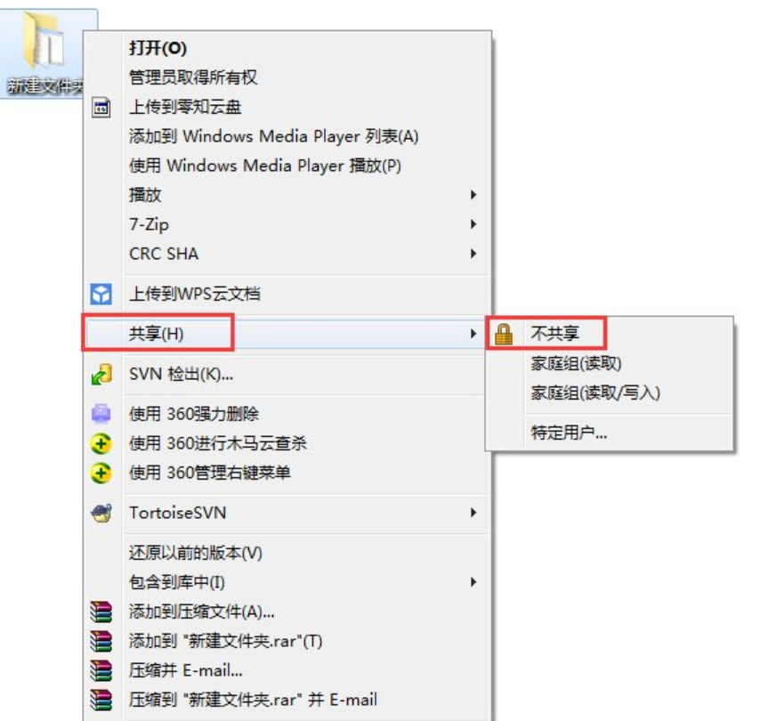 关闭默认共享