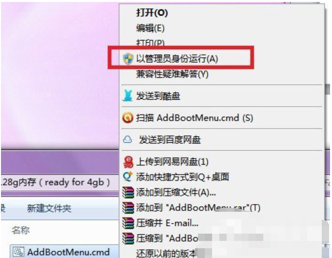 如何正确使用readyfor4gb