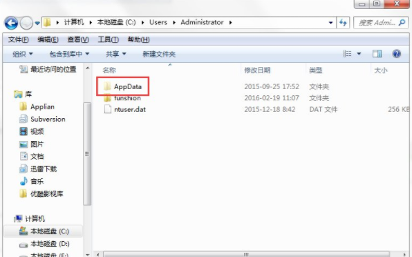 appdata删除