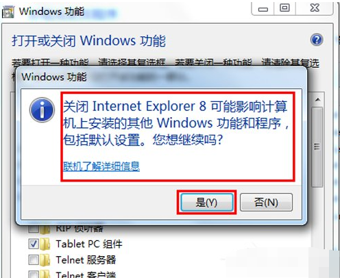 win7如何卸载ie8