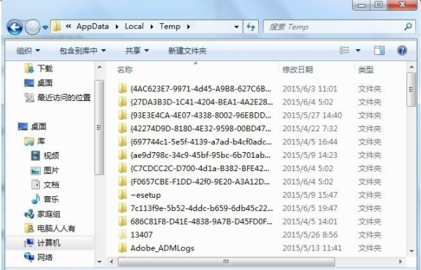 appdata可以删除吗