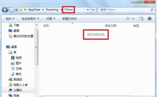 appdata可以删除吗