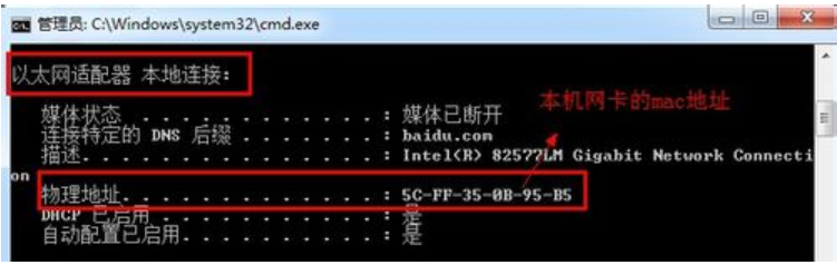 如何查看mac地址