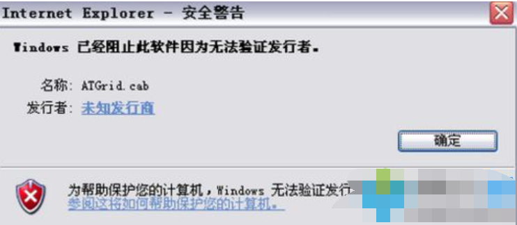 windows已经阻止此软件因为无法验证发行者