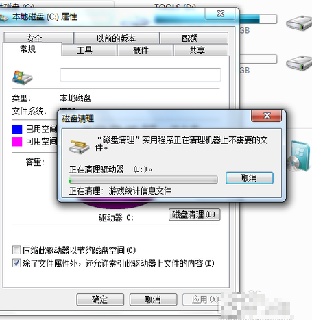 清理c盘空间