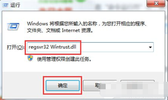 win7提示0x80004005错误代码