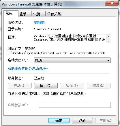 win7ics启动失败