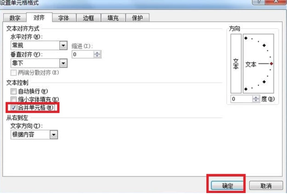 Excel如何制作表格