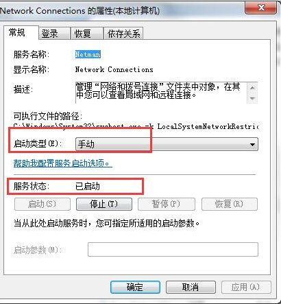 win7ics启动失败