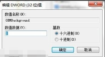 更改win7界面