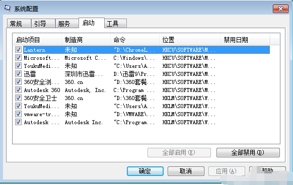 电脑启动项怎么设置