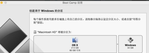 bootcamp安装win7