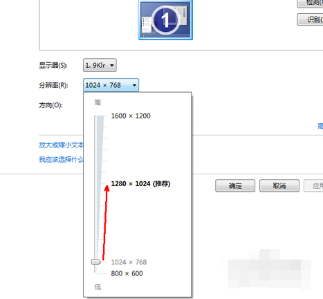 电脑分辨率