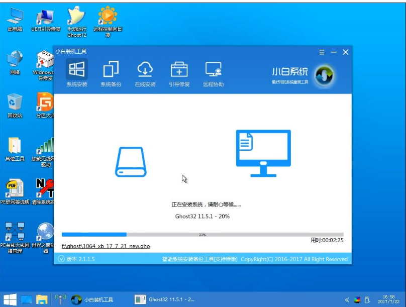 安装win7