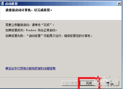 win7电脑蓝屏