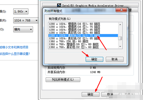 电脑分辨率怎么调