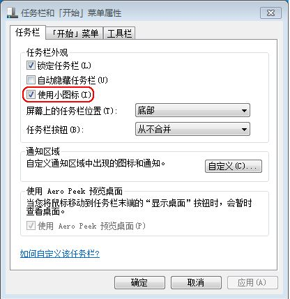 win7快速启动