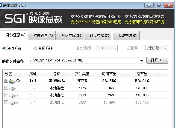 硬盘装系统