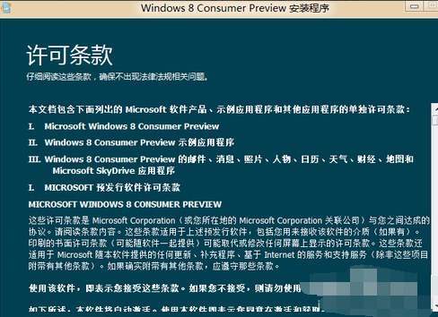 win7下安装win8