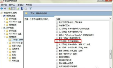 win7任务栏不见了