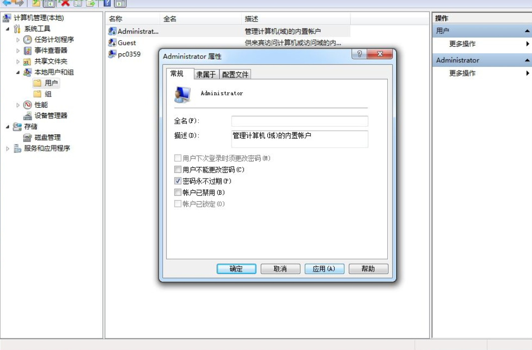 win7 sp1补丁安装失败