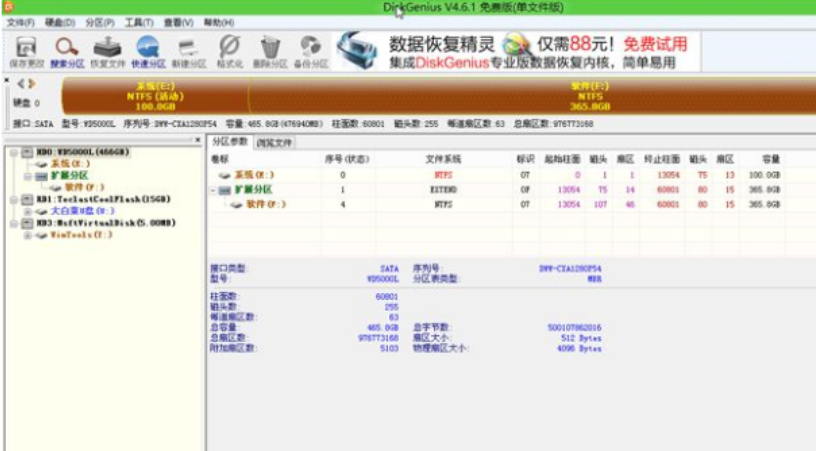 苹果笔记本安装win7系统