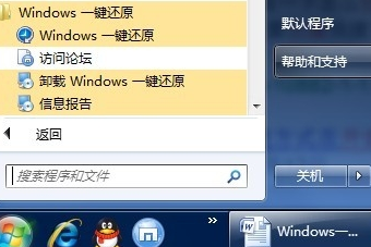 win7怎么恢复出厂设置