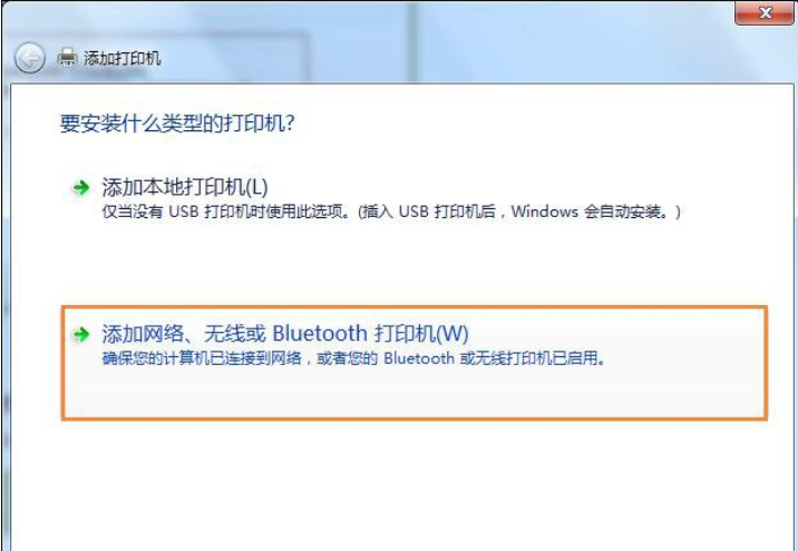 win7共享xp打印机