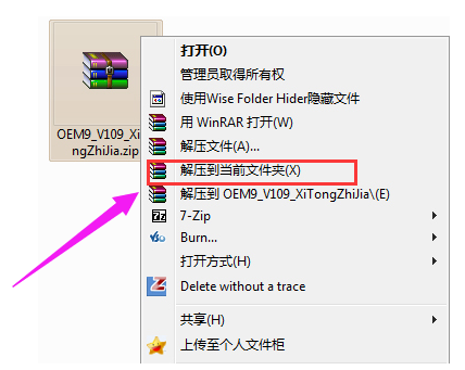 win7激活工具小马