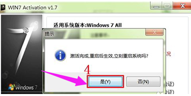 window7激活工具