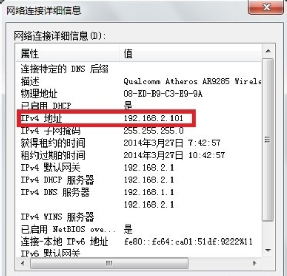 查看ip地址