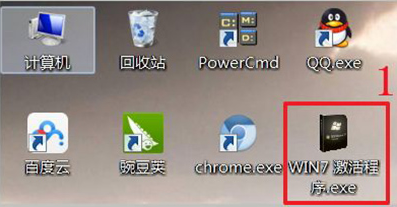 window7激活工具