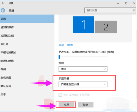 win7双屏显示设置