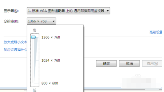 电脑分辨率多少合适