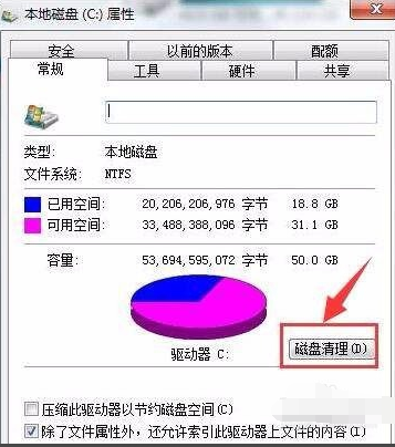 怎么清理电脑内存