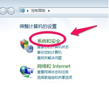 win7做系统备份