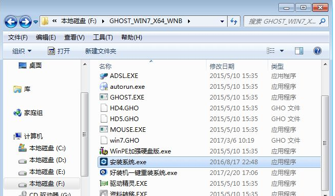 win7系统怎么安装