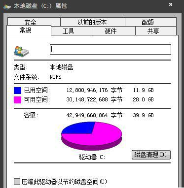 提高电脑运行速度