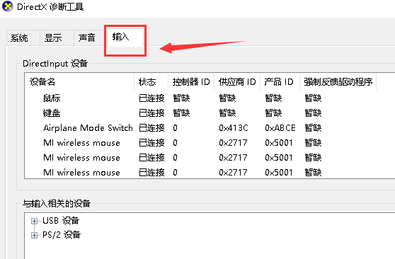 电脑怎么看配置