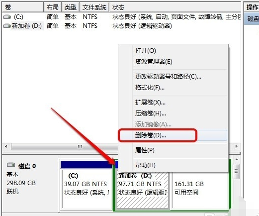 无损扩大c盘空间