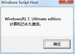 win7企业版激活工具