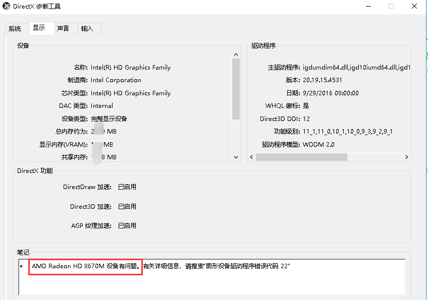 怎么查电脑配置