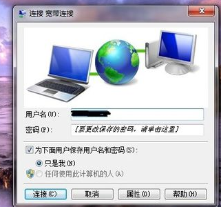 win7宽带连接