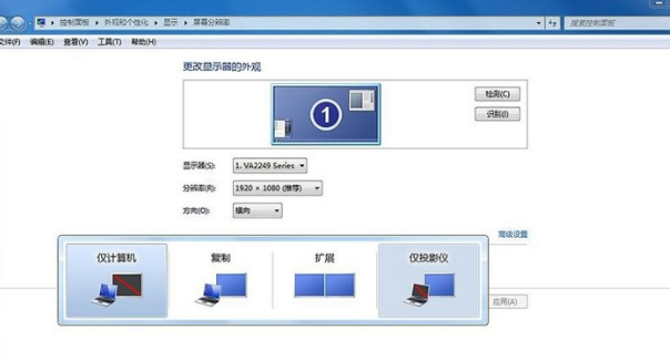 电脑如何连接投影仪