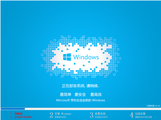 重装win7系统