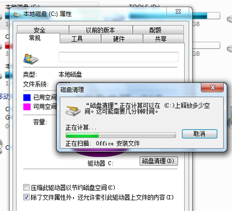 c盘空间越来越小